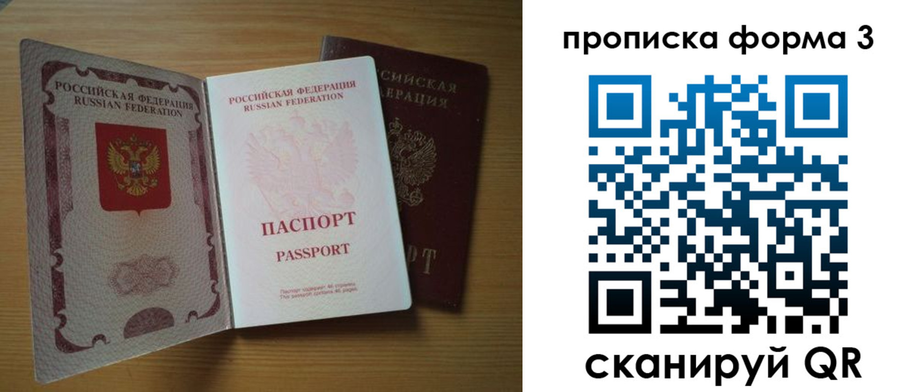 прописка в квартире в Качканаре