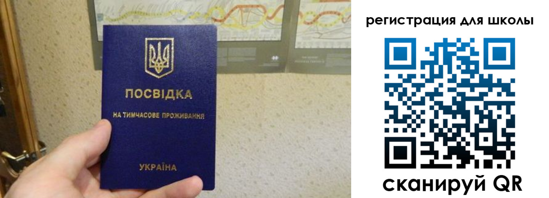 временная прописка в Качканаре