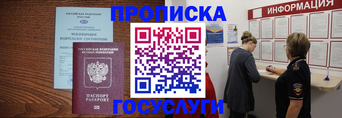 временная регистрация гарантия в Качканаре