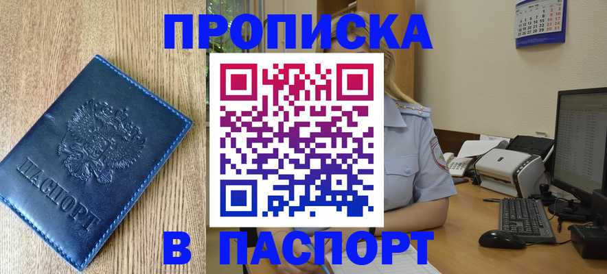 временная регистрация в Качканаре