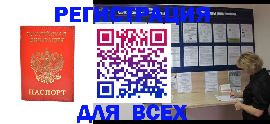 временная регистрация в Качканаре