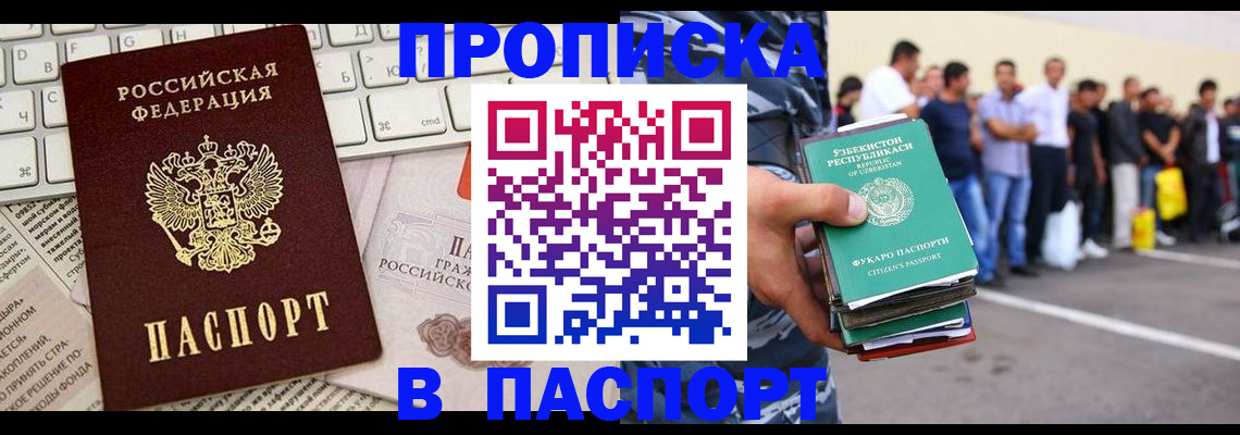 прописка в квартире в Качканаре