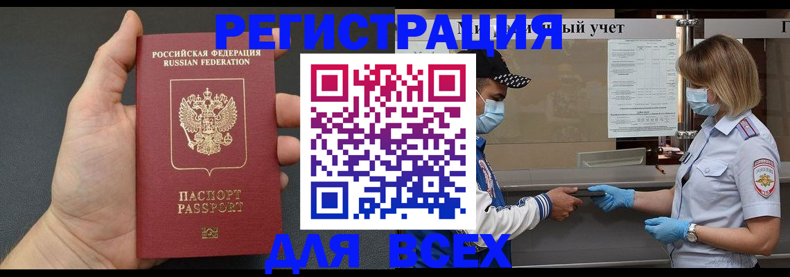 миграционный учет в Качканаре